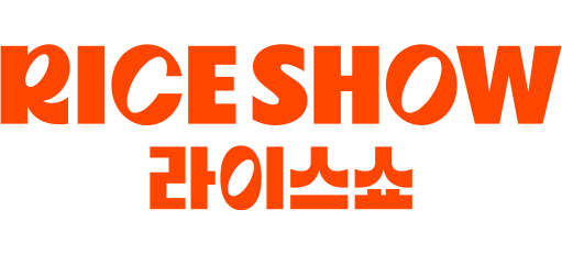 2026 쌀가공식품산업대전